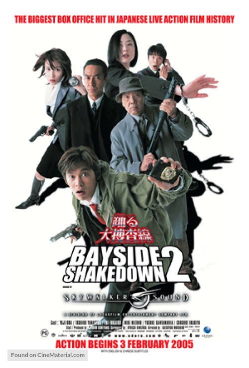 Odoru daisosasen the movie 2: Rainbow Bridge wo fuusa seyo!